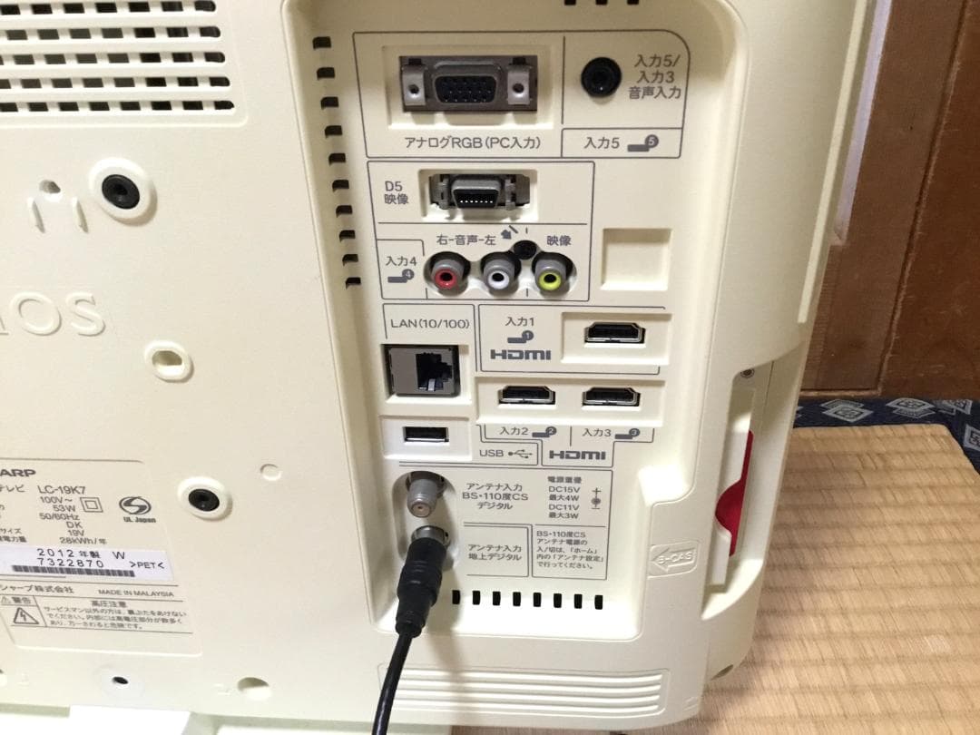 hiroshitoyokawa56 様　SHARP AQUOS LED 液晶