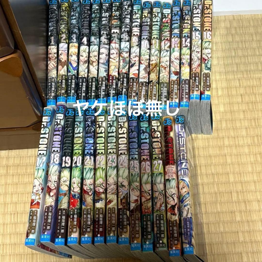 Dr.STONE 全巻セット