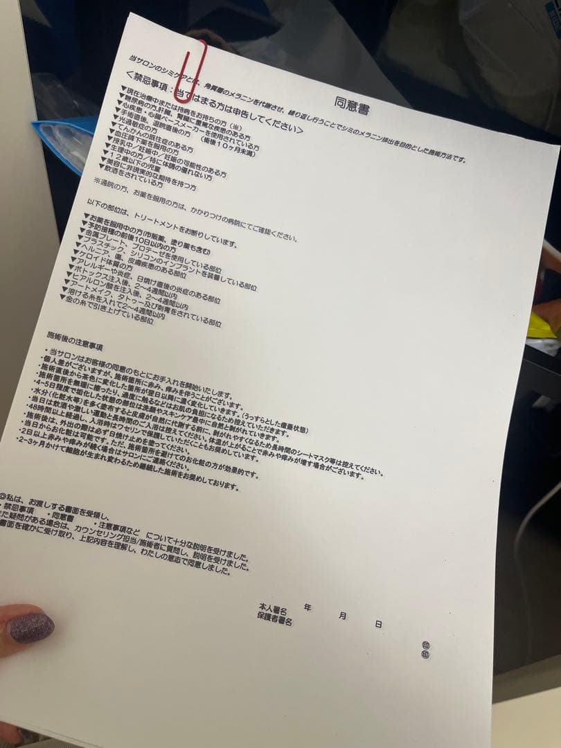 けぃ シミケア　機械