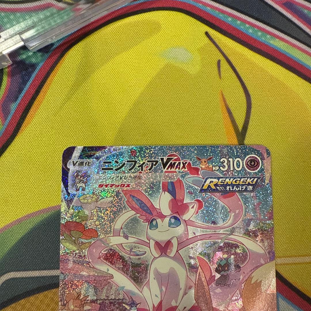 美品ニンフィアVMAX HR S6a イーブイヒーローズ 093/069 引退品