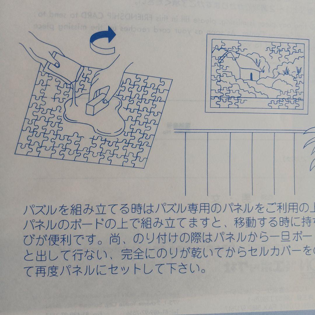 帆船日本丸のジグソーパズル