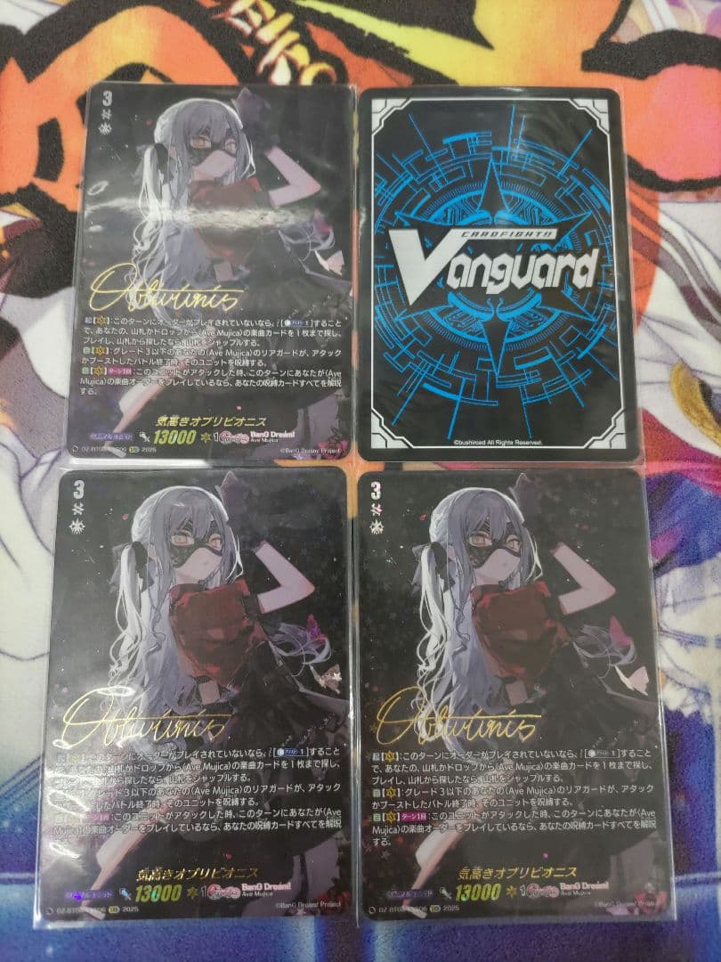 AveMujica　ヴァンガード　フルレート　サインセット　EXS　各4計20枚