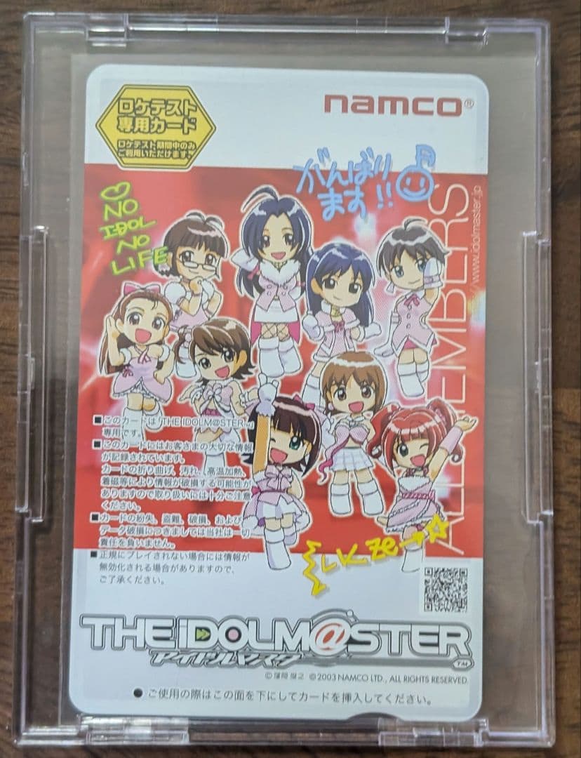 アイドルマスター　全員集合　ロケテスト専用カード