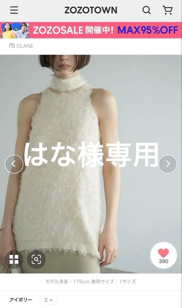 はな　CLANE FEATHER RIBBON NOSLEEVE TOPS