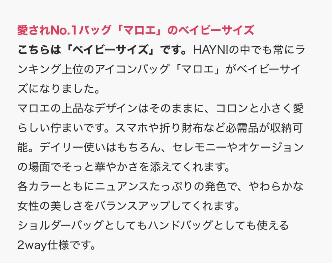 ヘイニ ベイビーマロエ 本革 ショルダーバッグ 2way グレージュ