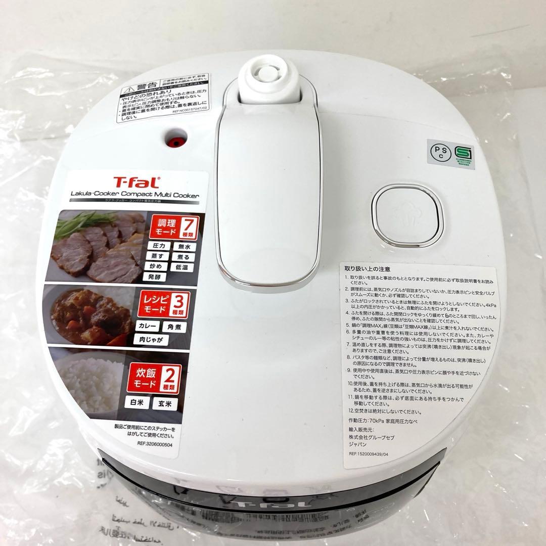 146-X T-fal ラクラ•クッカー コンパクト電気圧力鍋　CY3511JP