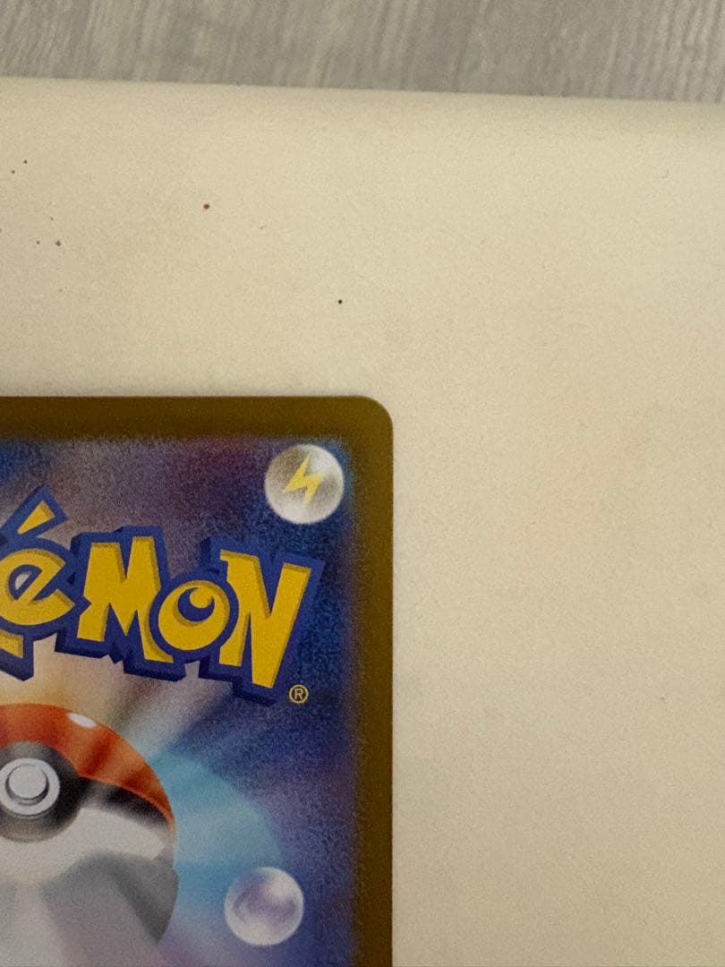 ポケモンカードメガリザードンX ex SAR psa推奨 センタリング良好