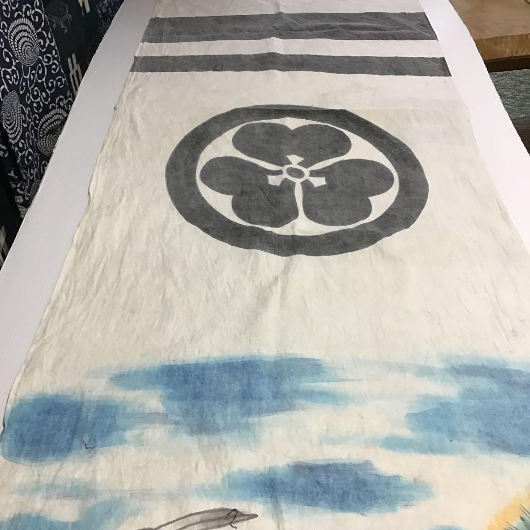 古布木綿手描き顔料幟旗、603