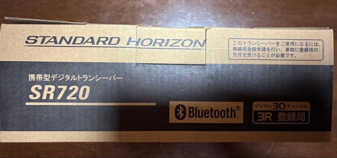 STANDARD HORIZON SR720 携帯型デジタルトランシーバー