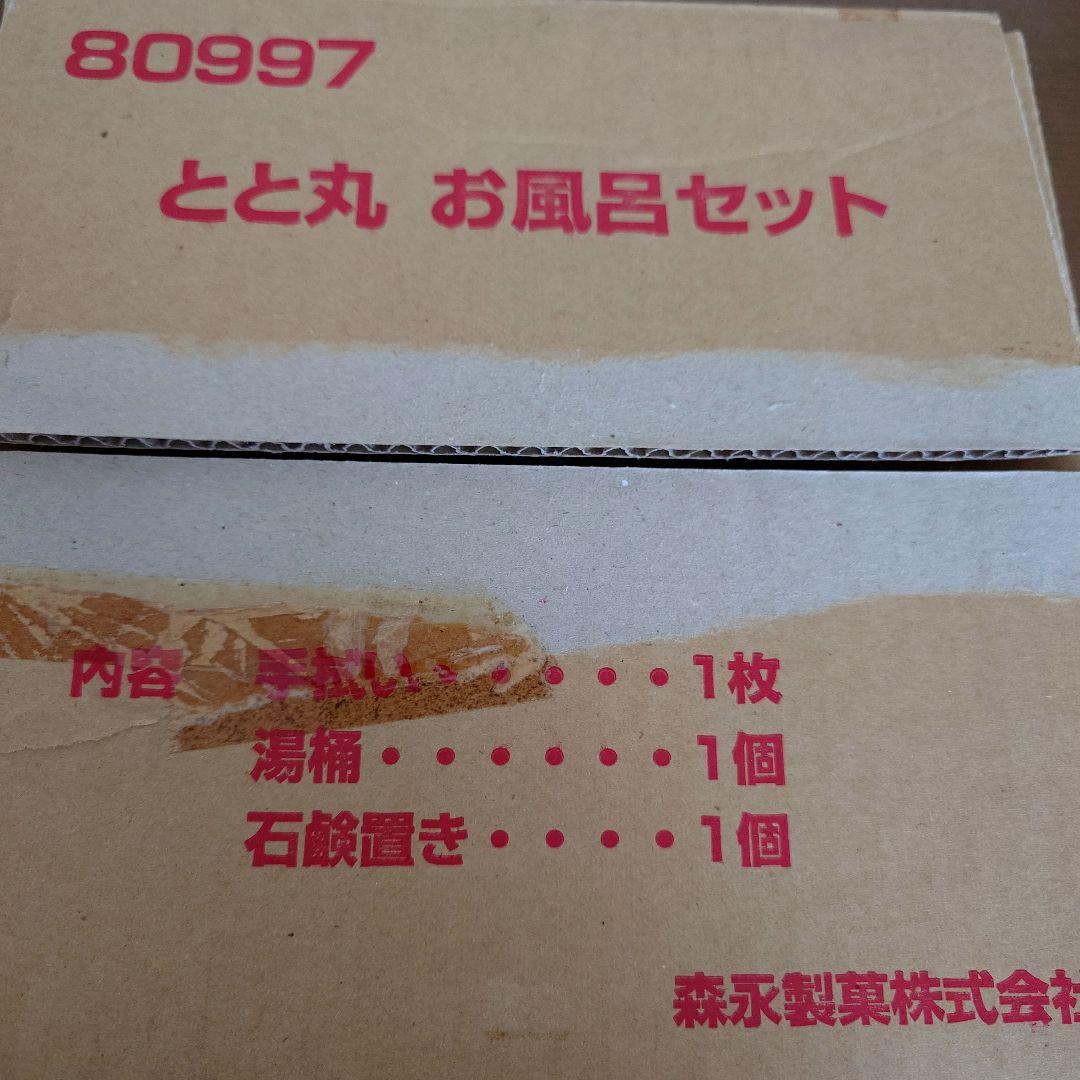 希少 おっとっと お風呂セット