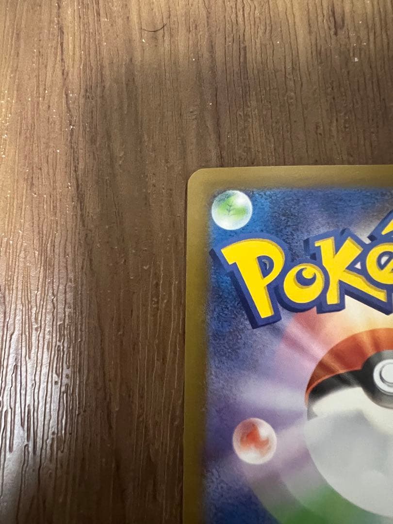 メガゲンガーex sar 若干エラー、魂抜け