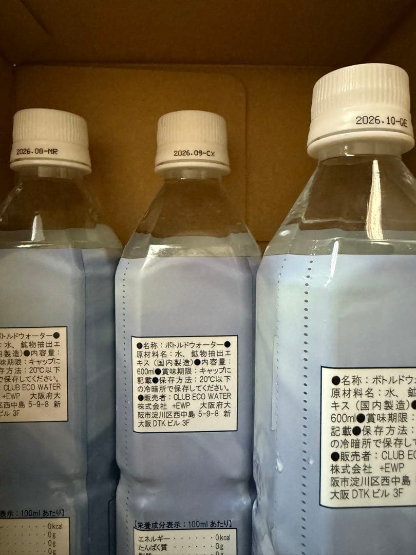 おにぎり　ポタポタクラブライフエッセンスボトルドウォーター600ml 5本