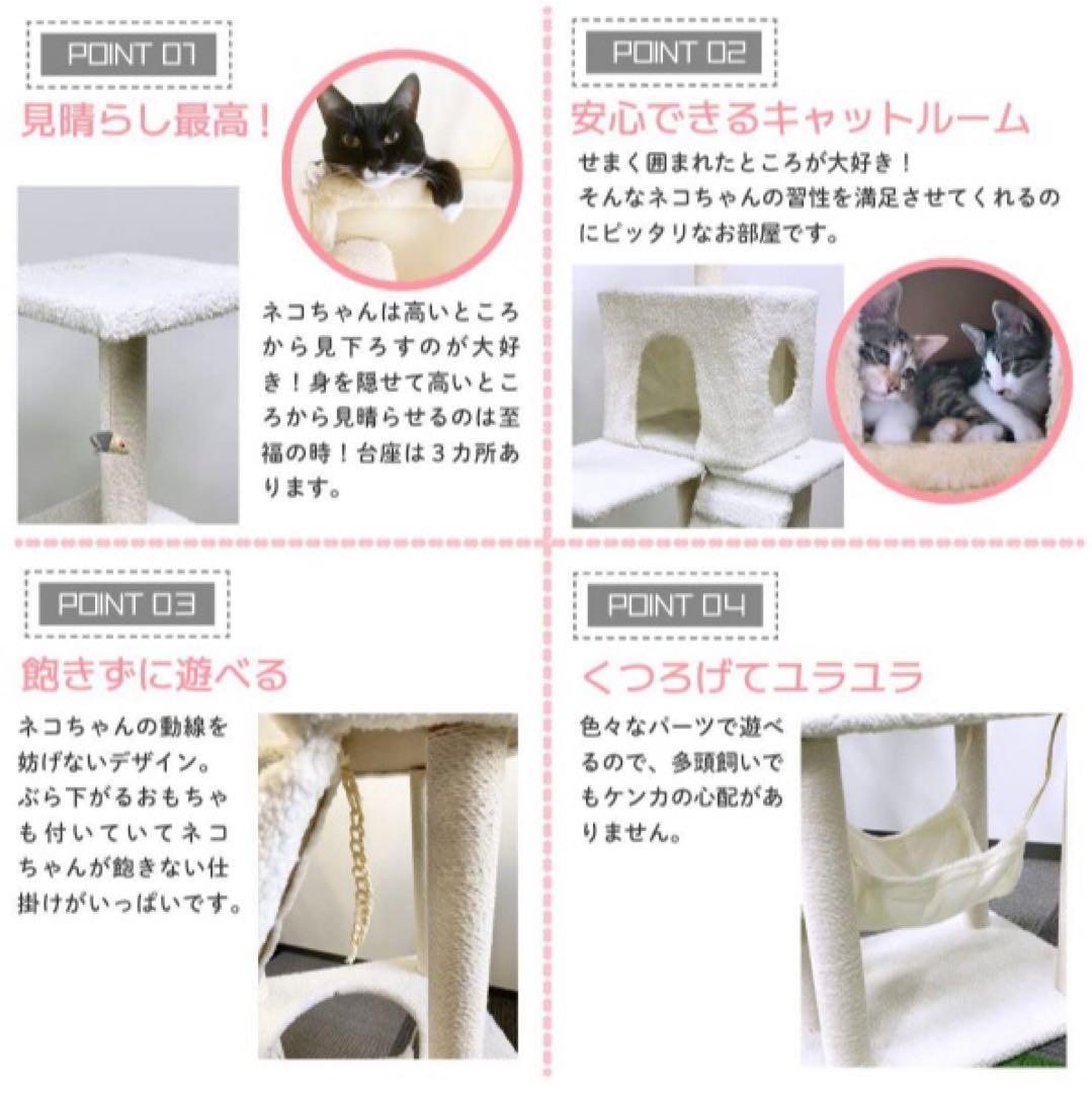 キャットタワー　185cm　据え置き　ハンモック　爪とぎ　多頭飼い　ホワイト