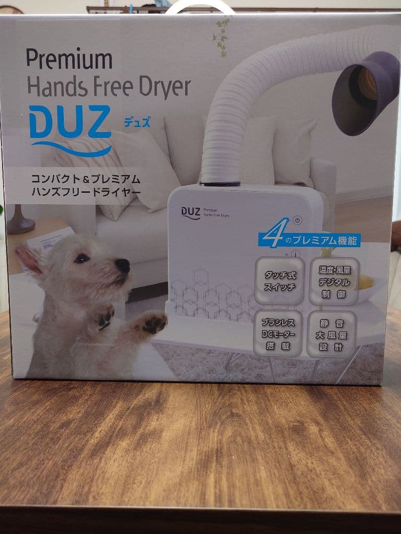 DUZ プレミアム ハンズフリードライヤー