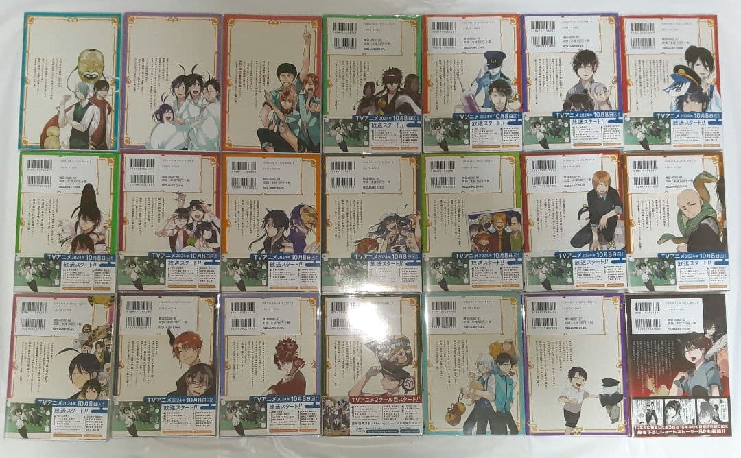 妖怪学校の先生はじめました！　妖怪学校の生徒はじめました！　業業　全巻セット