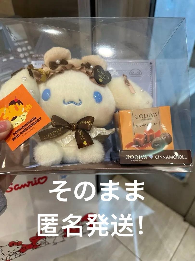 GODIVA シナモロール ドール 2026 サンリオ ドールver おまけ付け