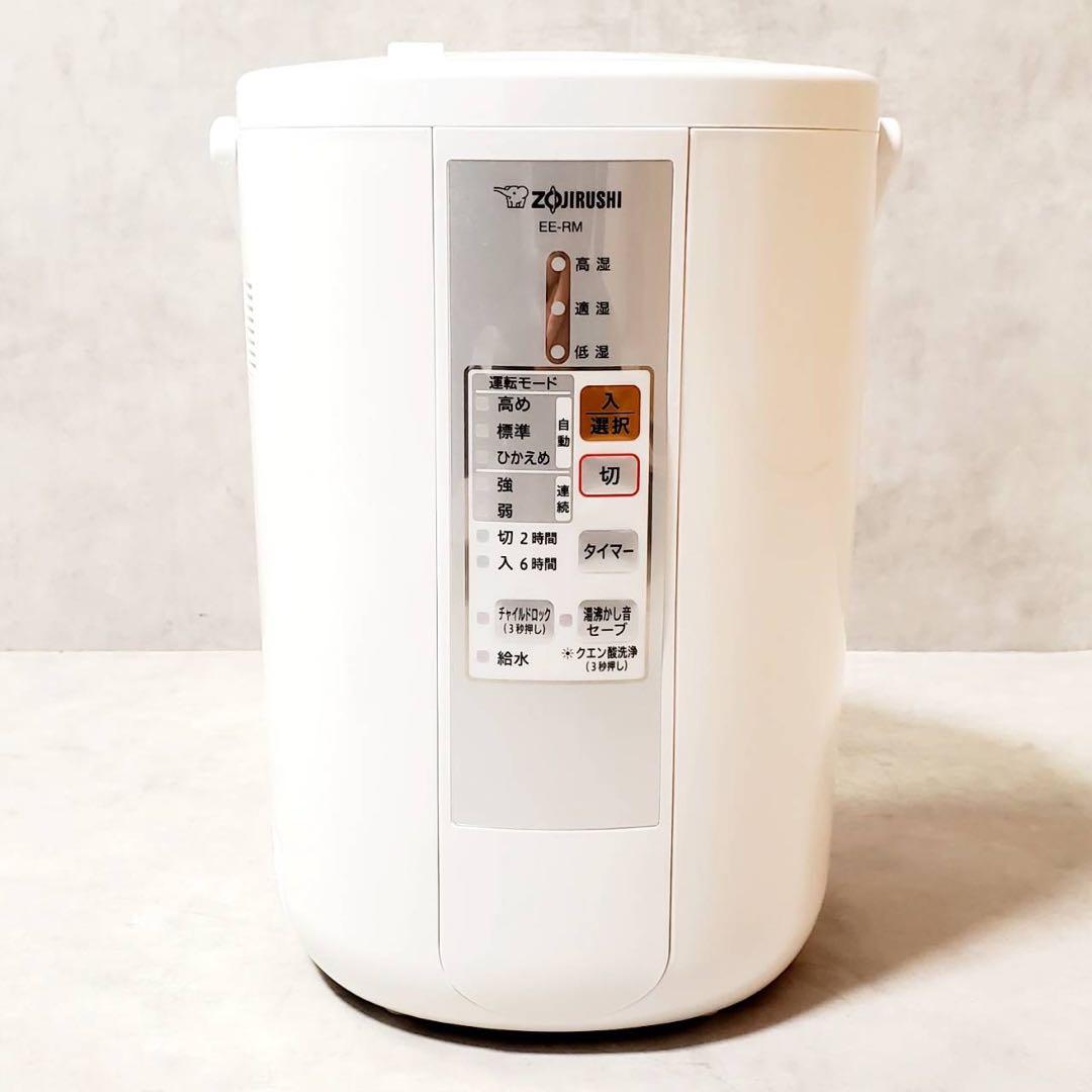 象印 スチーム式加湿器 EE-RM50-WA ホワイト 480ml/h