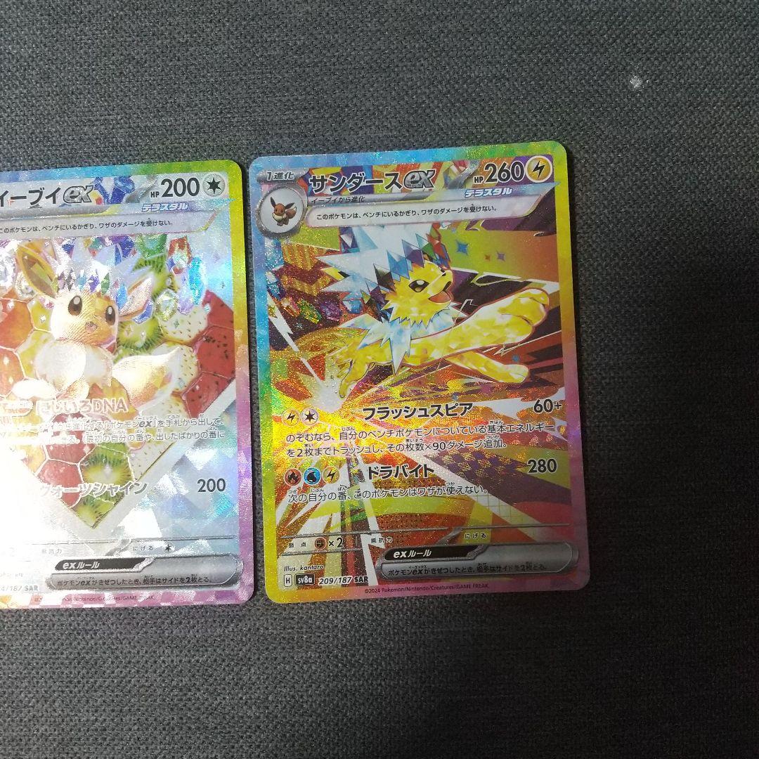 エーフィEX・イーブイEX・サンダースEXsar 3枚セット