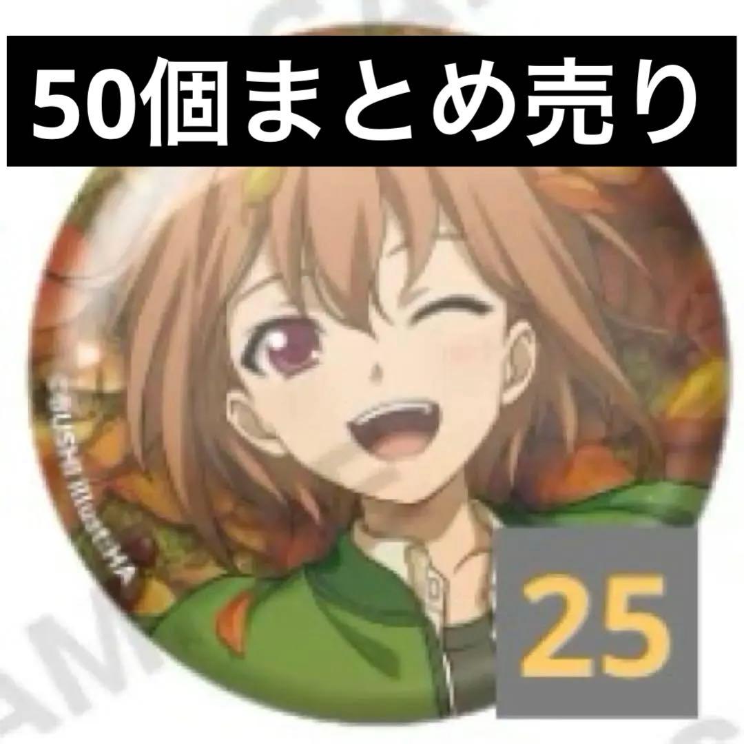 ヴァンガード ポートレート缶バッジ タイヨウ 50個まとめ売り