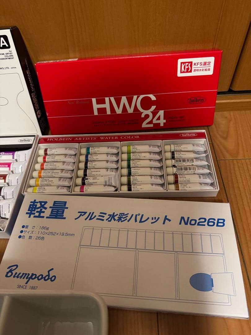 最終値下げ新品未使用ホルベイン　　水彩絵具セット