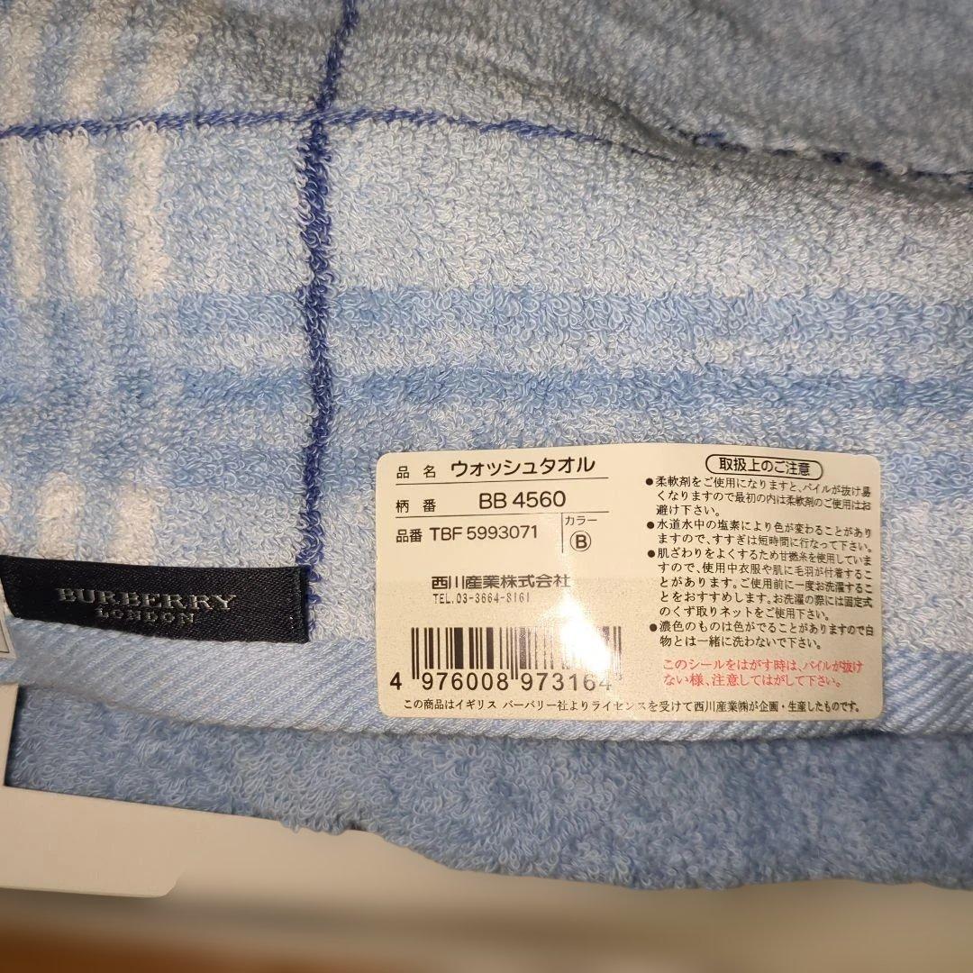 新品　バーバリー　タオルセット　バスタオル　フェイスタオル　ウォッシュタオル