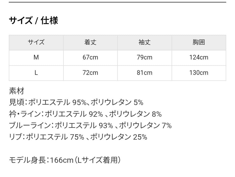神椿 V.W.P 理芽 りたお コラボ トラックジャケット Lサイズ