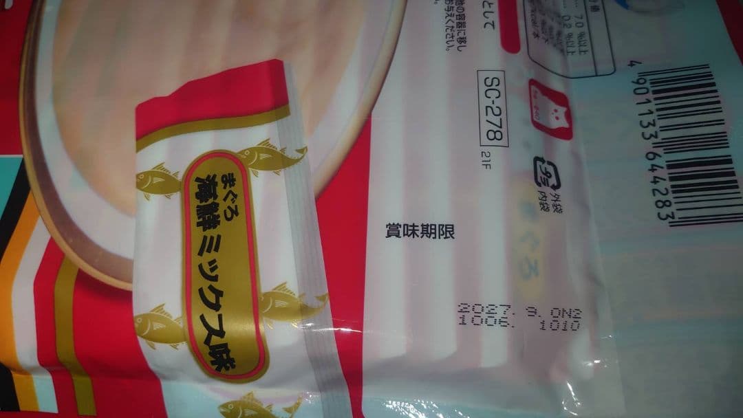 頑張りやさん キャットフード