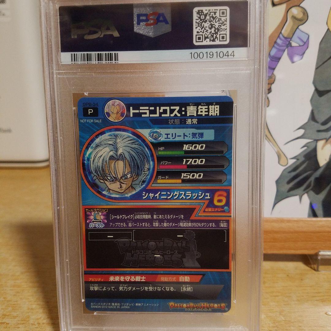 トランクス青年期ＰＳＡ１０&トランクス額入りイラストセット