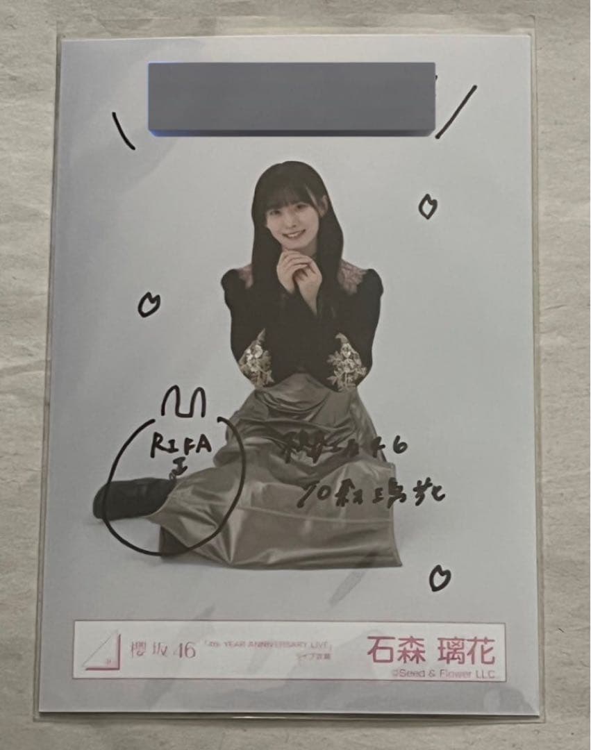 櫻坂46 石森璃花 直筆サイン 生写真 4th ANNIVERSARY LIVE