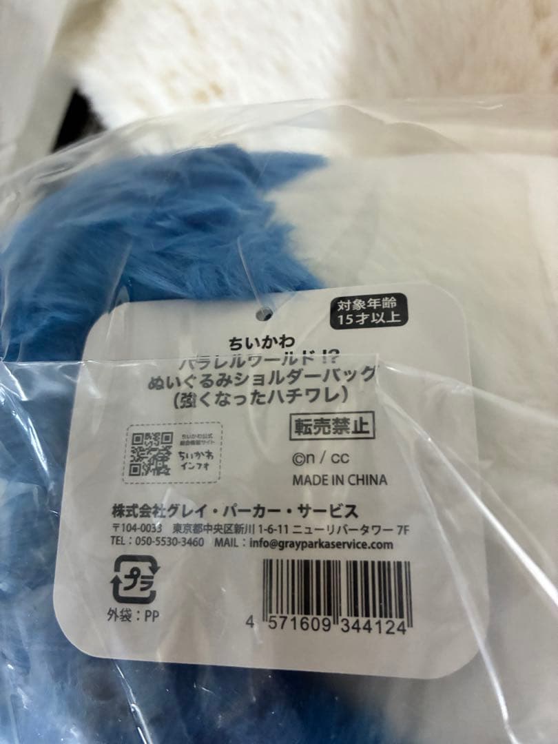 ちいかわ　ぽてたま・ぬいぐるみ(新品タグ付)23個セット　豪華5点のオマケ付き！