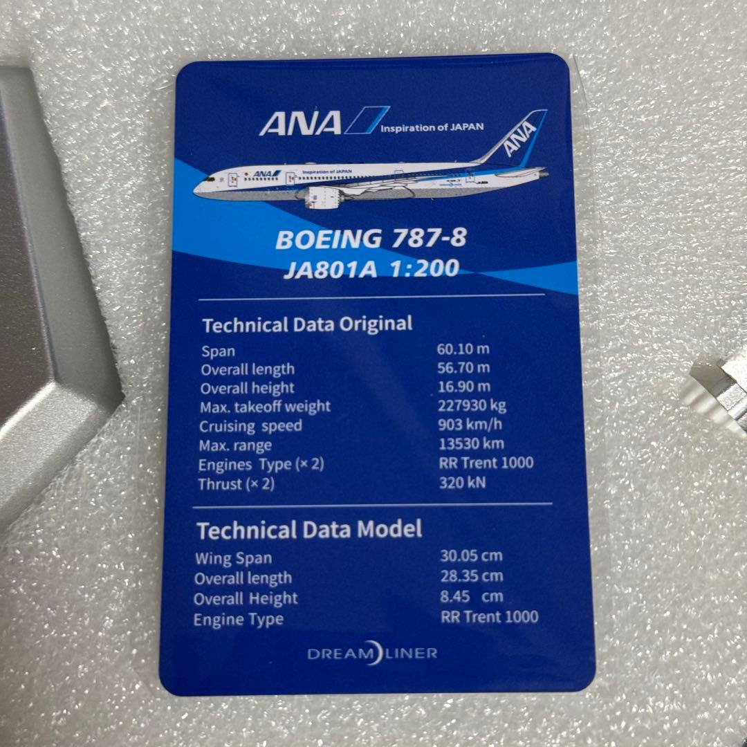 そ*ょ様 SQWings ANA 全日空 B787-8 JA801A 1/200