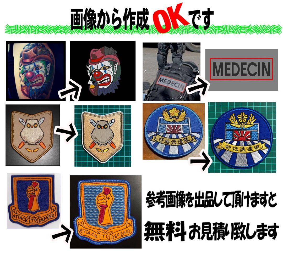 オリジナル　ベルクロタイプ各一枚