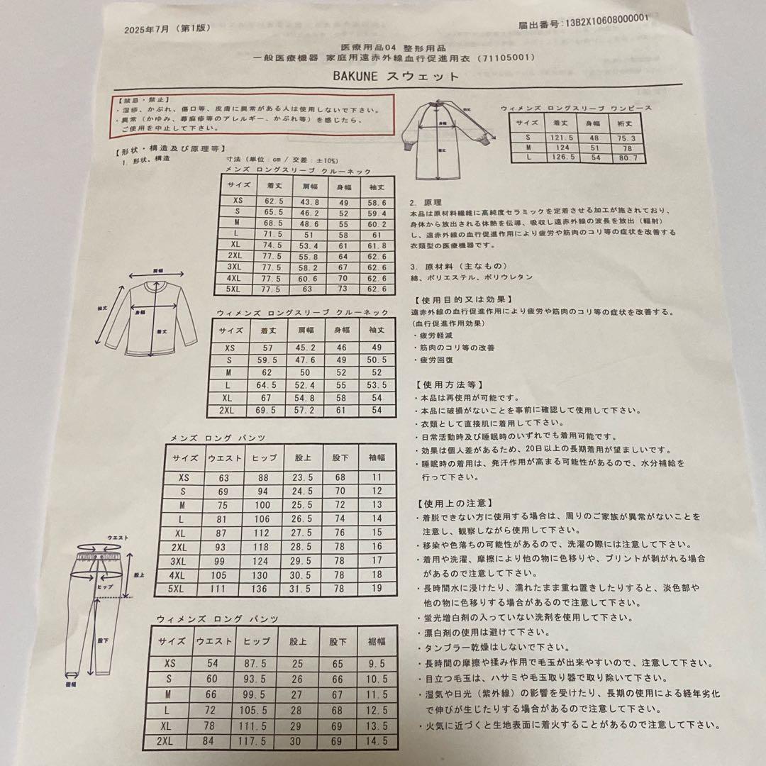 TENTIAL BAKUNE スウェット ウィメンズ 上下セット XL ピンク