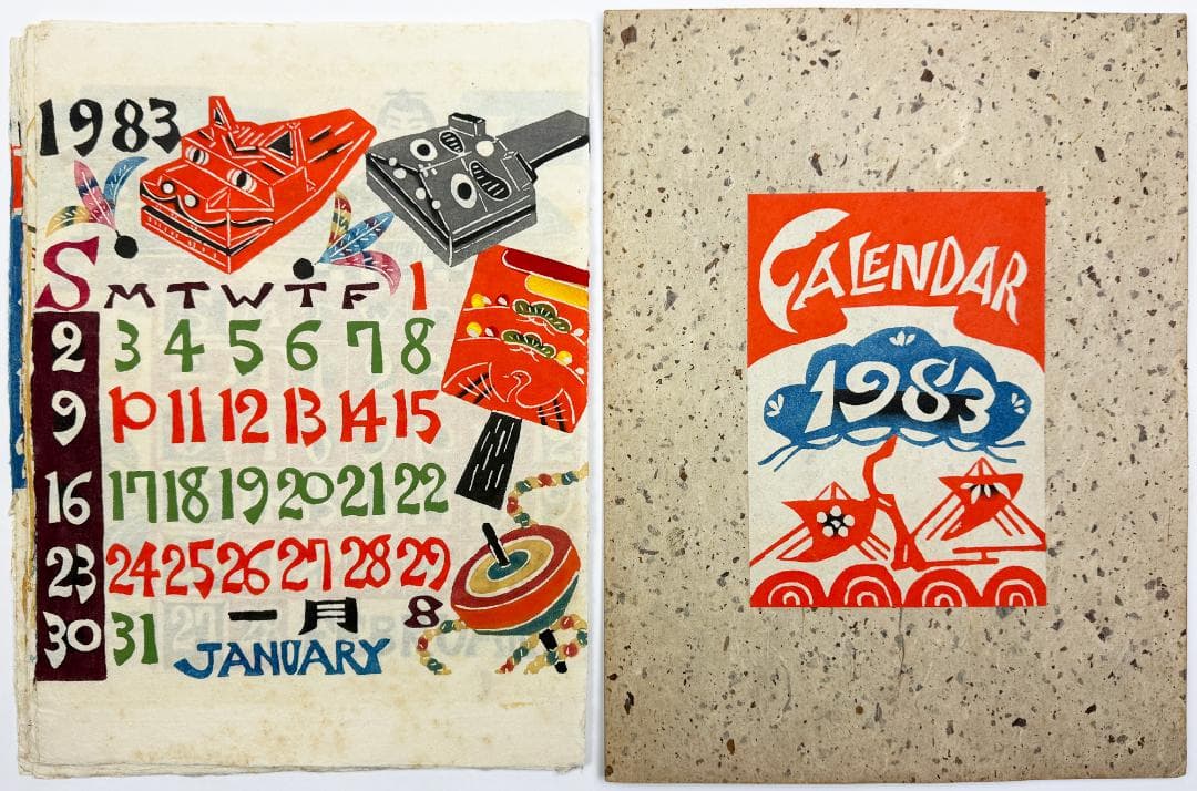 ★芹沢銈介 型染カレンダー 1983年／1月～12月全揃い、タトウ入り