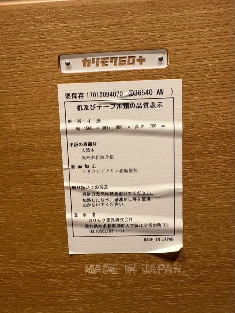 カリモク60 ダイニングテーブル1500 ウォールナット 4人掛け