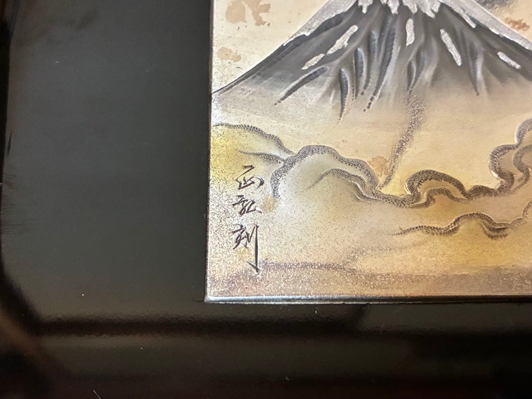 漆器 重箱 銀細工 富士山と鶴の絵柄 文箱 三越謹製 作家物 共箱