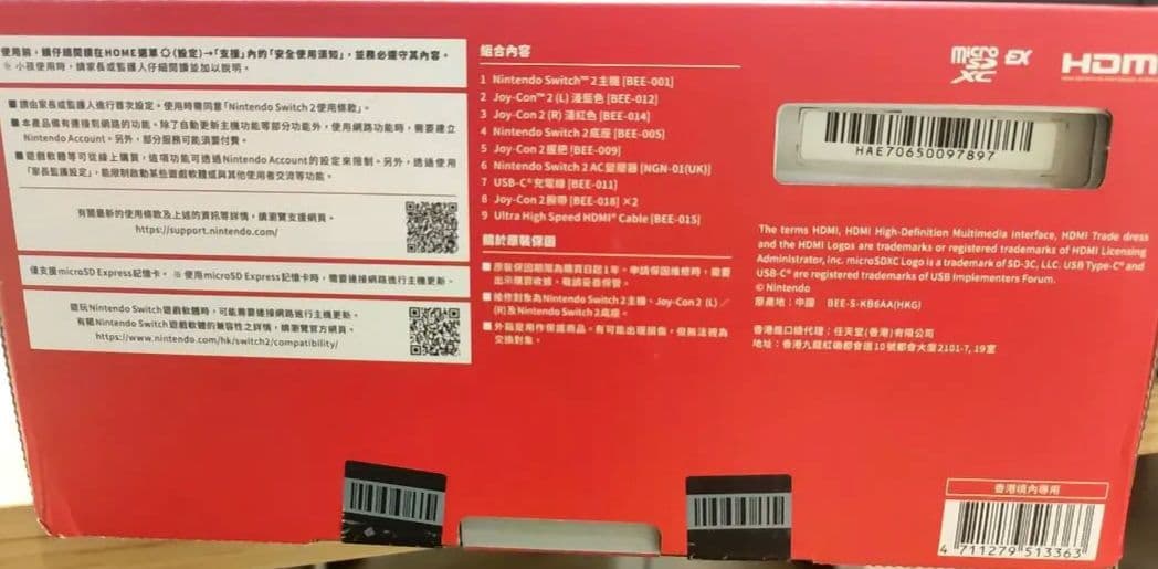 Nintendo Switch2 多言語版 本体 未開封