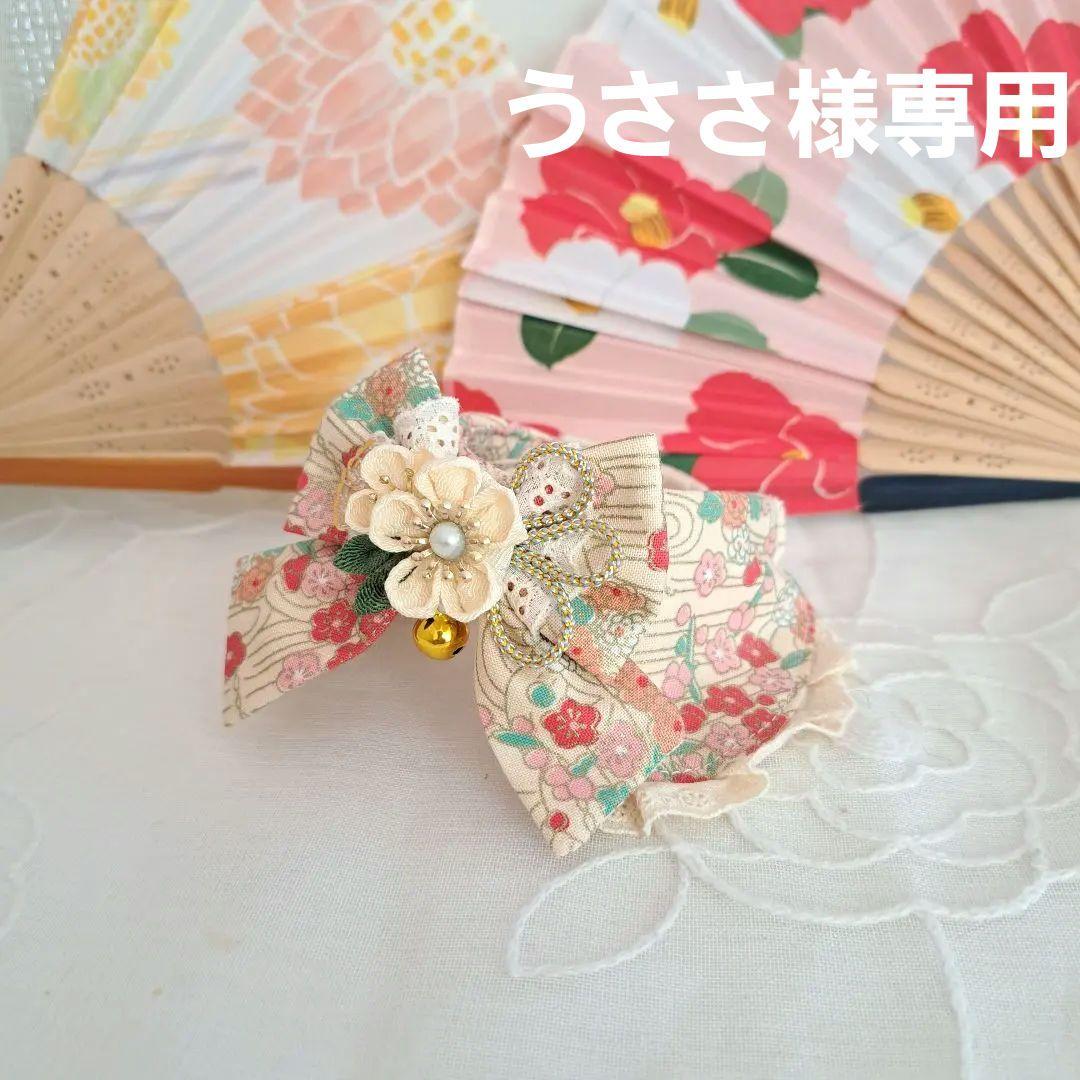 うささ、和風つまみ細工(クリーム)わんちゃん猫ちゃん用襟付き首輪