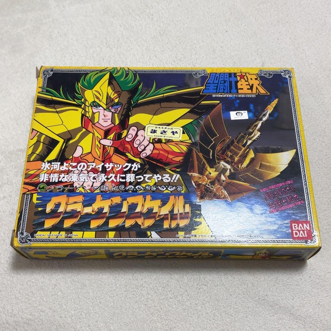 ケイページ 聖闘士星矢 クラーケンスケイル、クリュサオルスケイル