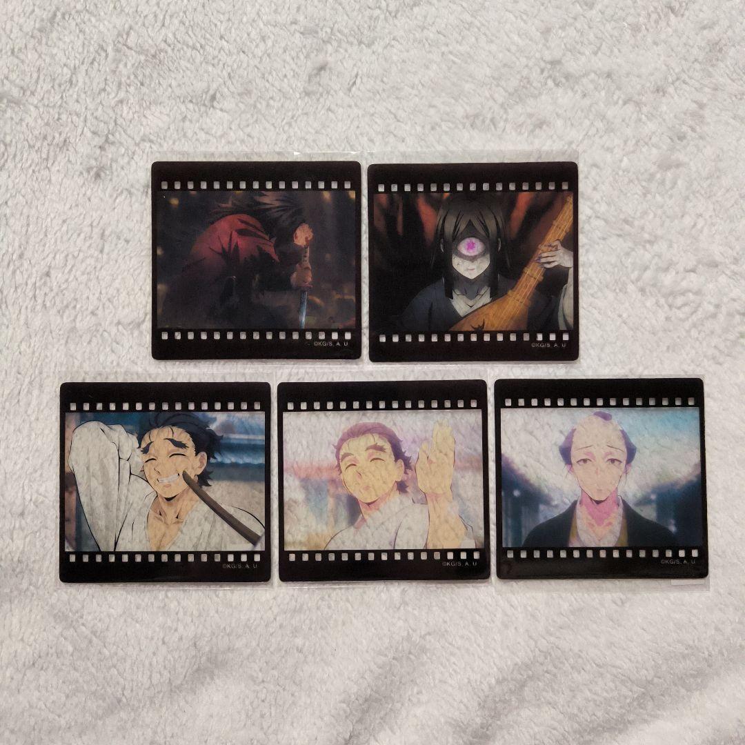 鬼滅の刃ufotable dining お楽しみくじフィルム風クリアカードセット