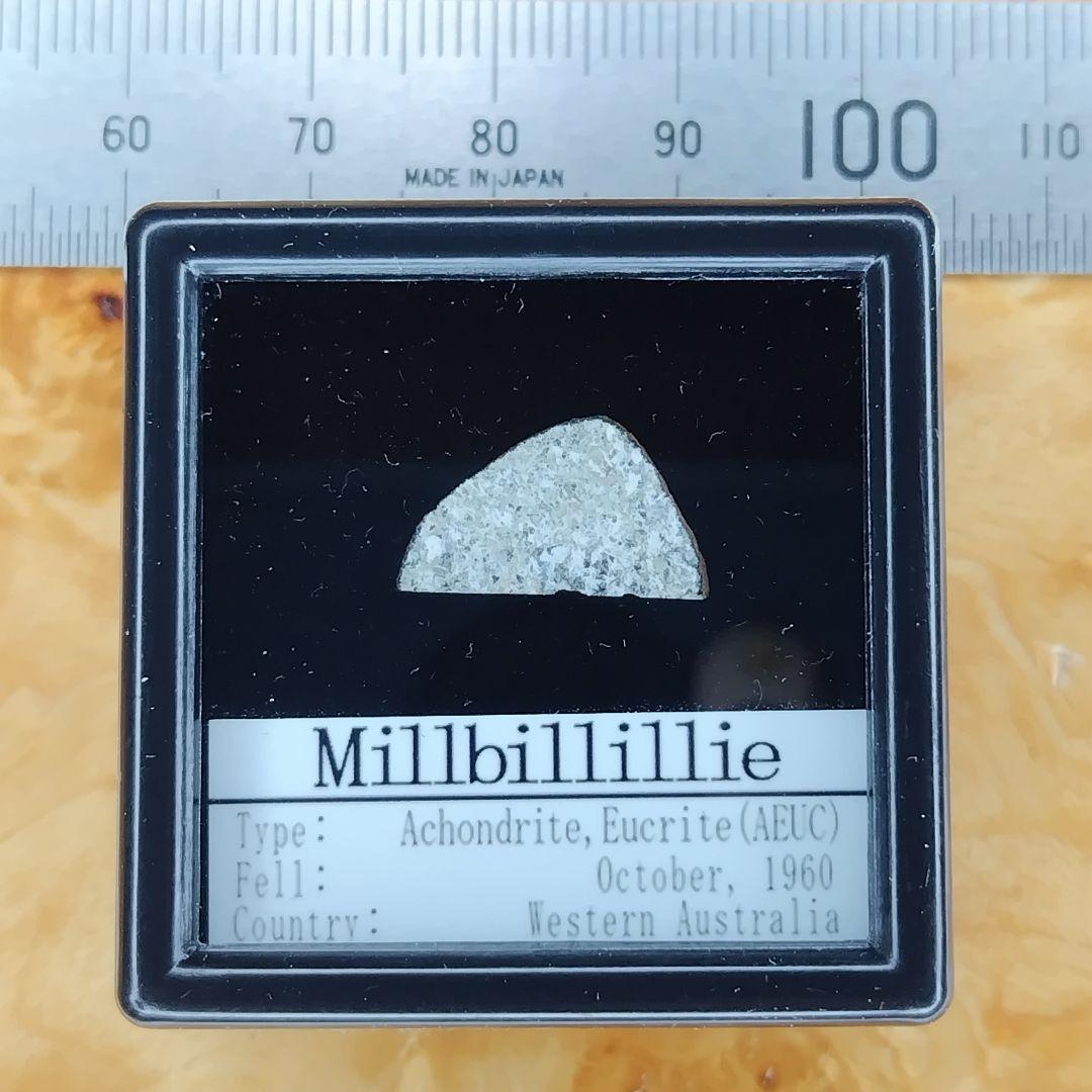 気まぐれ値引き✨見る！?ミルビリリー隕石 標本