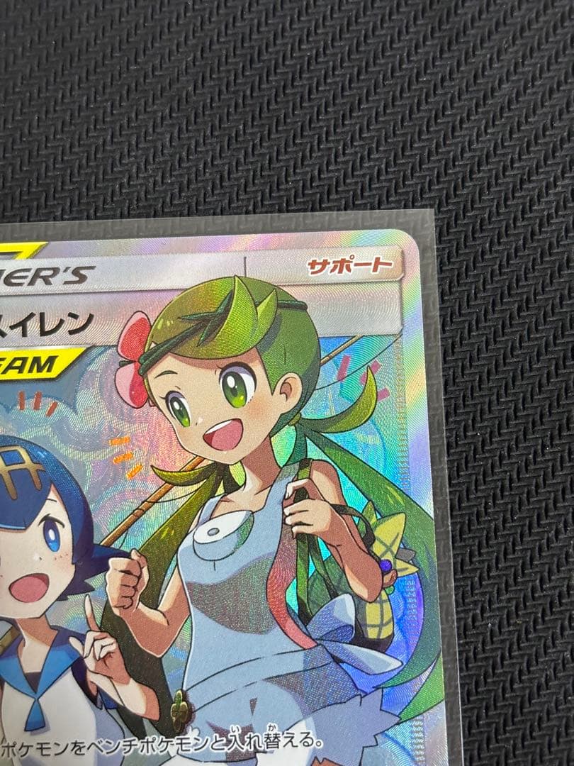 マオ&スイレン SR SM12 オルタージェネシス 107/095 美品