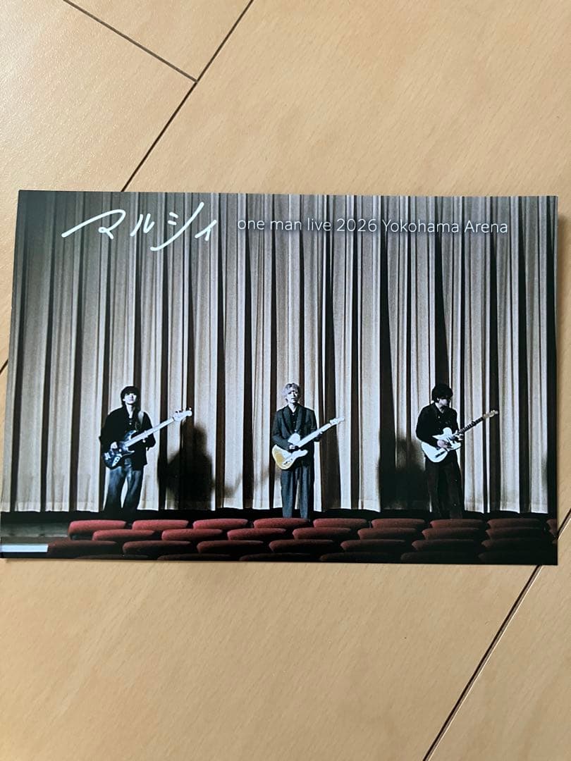 マルシィ 横浜アリーナ2days グッズセット