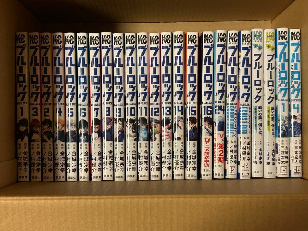 ブルーロックセット