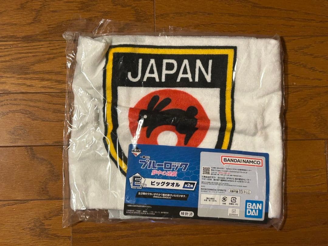 ブルーロックセット