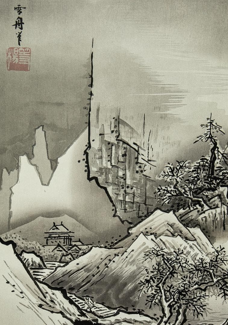 掛軸-1598　雪舟等楊　国宝「秋冬山水図」　手摺木版画　限定200部の88番