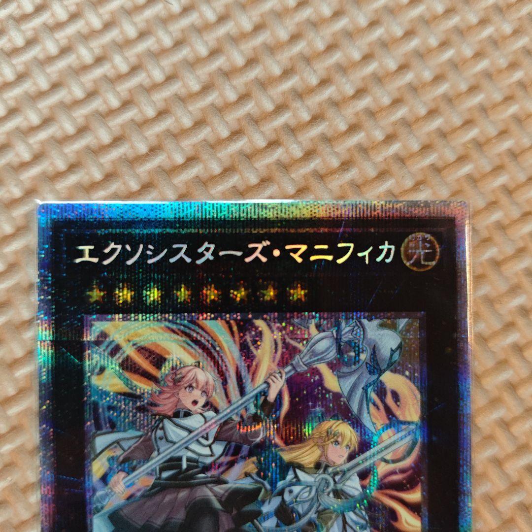 エクソシスターズ・マニフィカ プリズマ　遊戯王