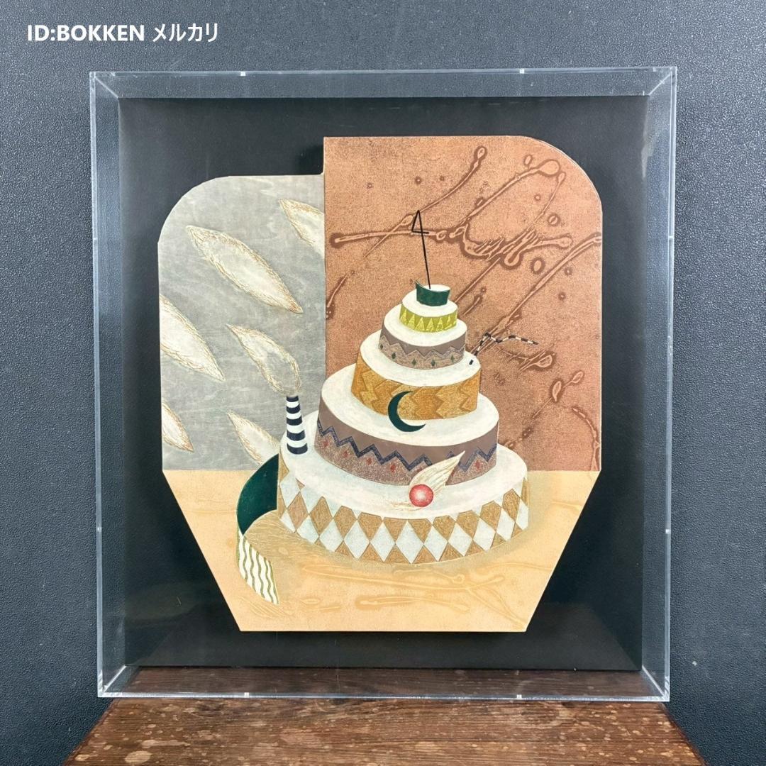 美品 岩切裕子「雲の記念日」木版画 直筆サイン・画廊シール有 お洒落な立体額装