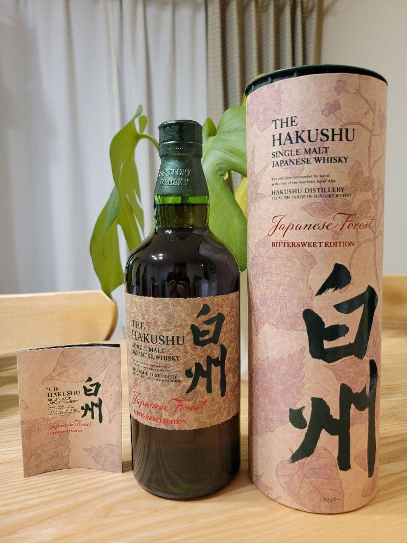 免税店限定【新品・未開栓】白州 Japanese Forest