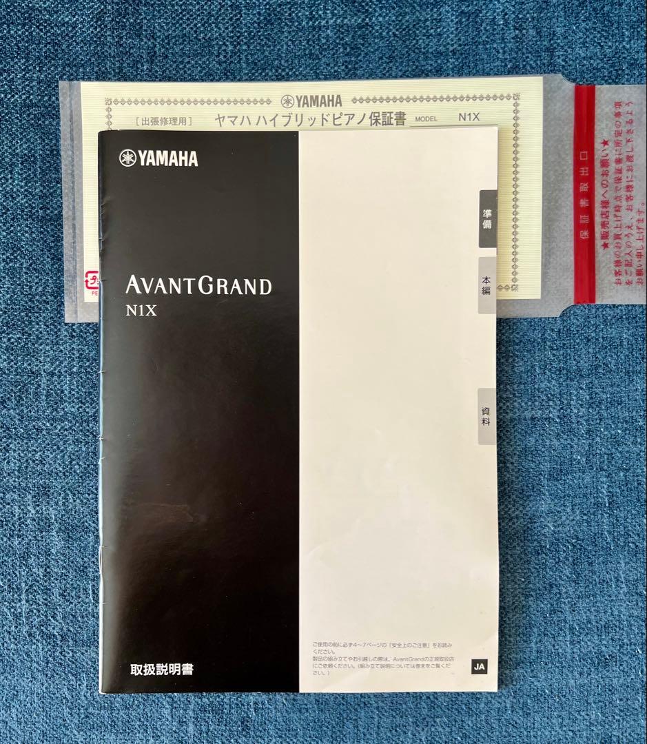 Yamaha AvantGrand ヤマハ アバングランドN1X